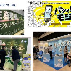 展示会バックボードの他、ブース内装飾もいたします＾＾
