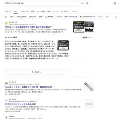 「PCDエンドミル おすすめ」キーワードで検索1位を獲得