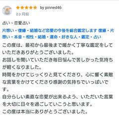 心に響く素敵な言葉をかけてくださった