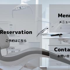 【ポートフォリオ】シンプルを意識した歯科クリニックをイメージ
