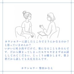 溜まってしまった「言い出せていない事」吐き出すだけでいい