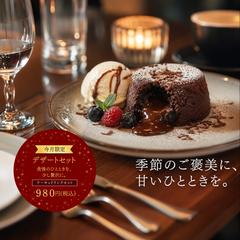 限定メニュー広告サンプル