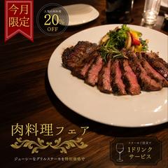 肉料理キャンペーン広告サンプル