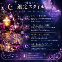 心透視しずくの鑑定スタイル｜タロットと霊視で心を読み解く