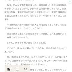 実際のテキストのドキュメント