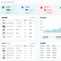 在庫・注文管理アプリのUI