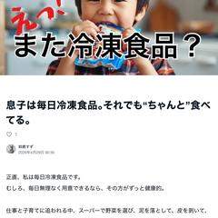 育児・共感系記事サンプル