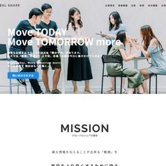 株式会社グローバルシェア　コーポレートサイト制作