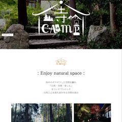 寺キャンサイト制作