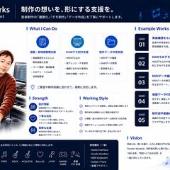 音楽制作の想いを、形にする支援をいたします