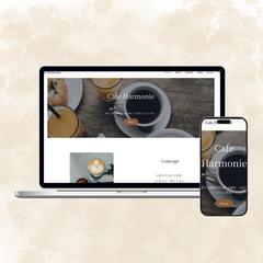 カフェのWebサイト制作｜WordPress