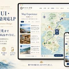 地図UI・多言語対応LP
