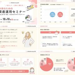スライド資料