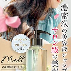 美容ジャンルの広告LP