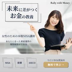マネーセミナーキャンペーン誘導バナー②（30代後半～）
