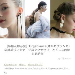 ウェディングメディアARCHDAYS様のコラムを執筆しました