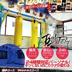 【チラシデザイン】 キックボクシングジム勧誘チラシ