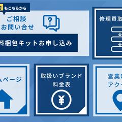 LINEリッチメニュー作成