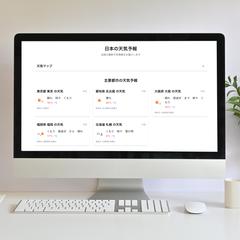 Next.js × TypeScript 天気予報アプリ