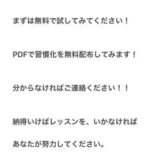 習慣化！