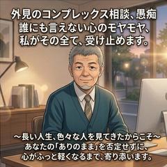 誰にも言えない心のモヤモヤ、そのまま吐き出してください。
