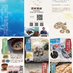 河村食材様のパンフレット制作