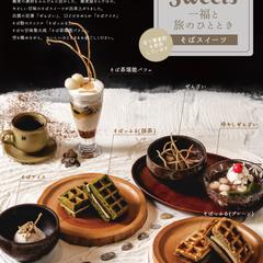 奥出雲そば処一福様のポスター制作