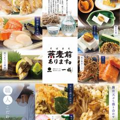 奥出雲そば処一福様のポスター制作