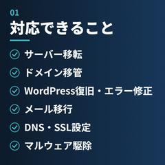 対応できること