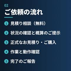 ご依頼の流れ