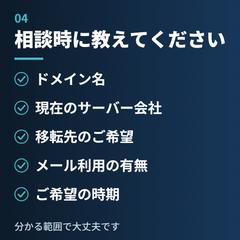 相談時に教えてください