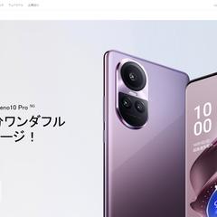 OPPO Reno10 Pro 5G | オッポ
