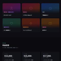 ポートフォリオサイト作成