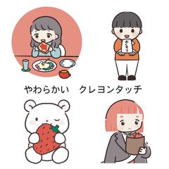 やわらかく　わかりやすい　クレヨンタッチです
