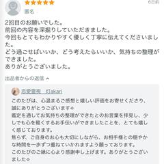 お客様からいただいたご感想✧