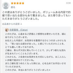 お客様からいただいたご感想✧