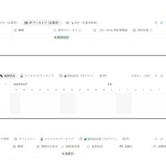 採用管理の属人化を防ぐNotion設計