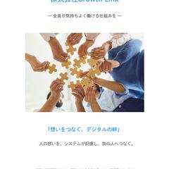 業務改善の追加提案資料を作成