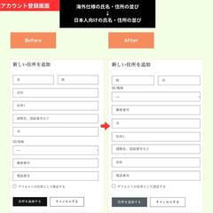 ShopifyのECサイト： liquid編集によるカスタム