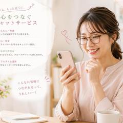 チャットアプリ向け ランディングページ（LP）デザイン制作