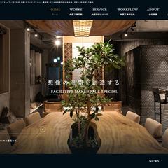 内装工事会社向け コーポレートサイト制作