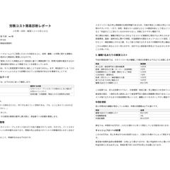 労務の課題を財務目線で整理