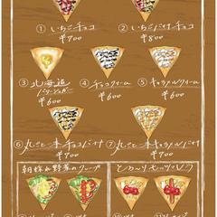 sugimotocooking様：クレープメニュー表