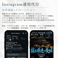 Instagram投稿用画像 デザイン実例【イベント興行】
