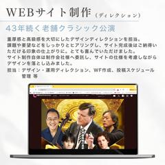 WEBサイトデザイン&運用ディレクション【イベント興行】