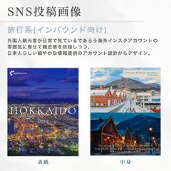 Instagram投稿用画像デザイン例【旅行/インバウンド】