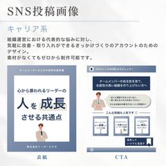 Instagram投稿用画像デザイン例【キャリア系】