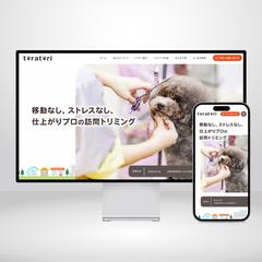 出張トリミングサロンのサイトのデザイン（架空）を制作しました