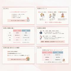 スライド資料