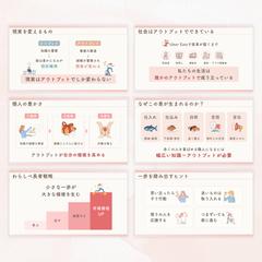 スライド資料